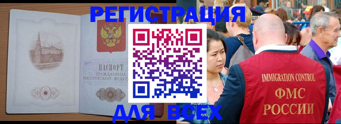 временная регистрация для всех в Мариинском Посаде