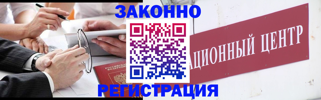 прописка для кредита в Мариинском Посаде