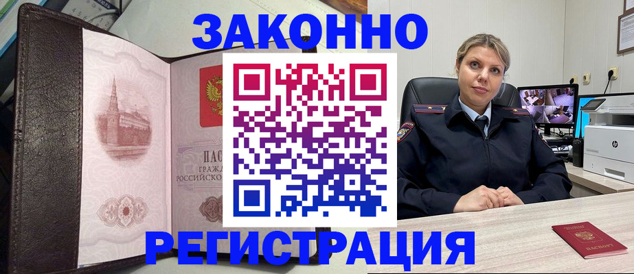 купить прописку в Мариинском Посаде