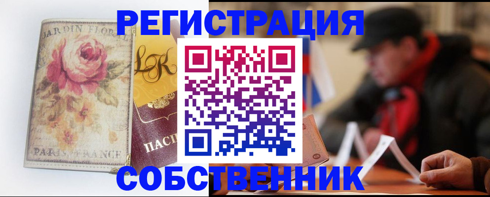 прописка для кредита в Мариинском Посаде
