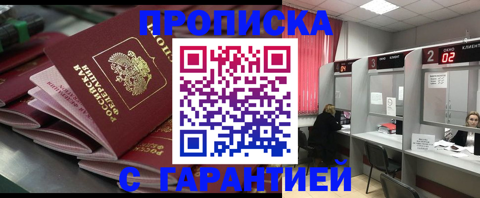 временная регистрация надежно в Мариинском Посаде