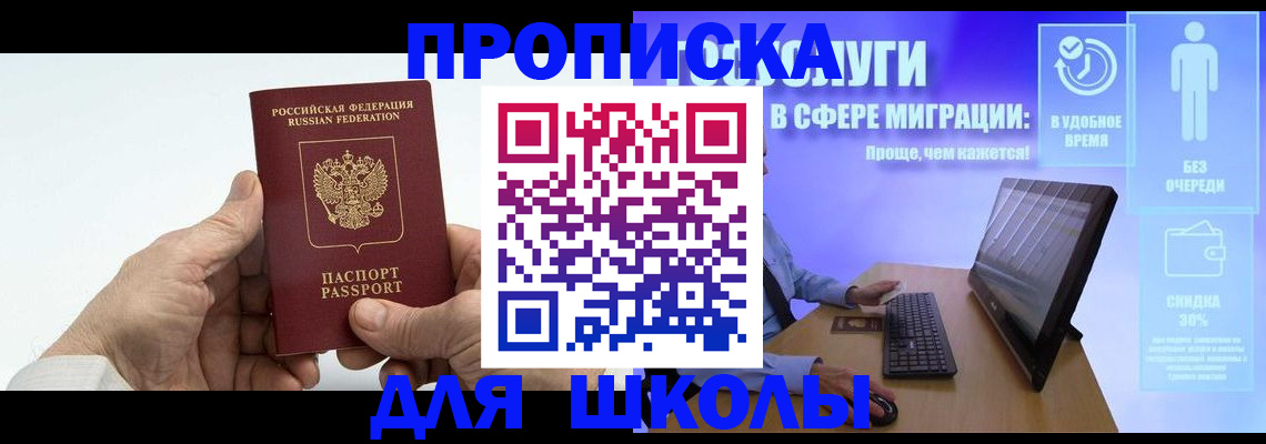 прописка иностранных граждан в Мариинском Посаде