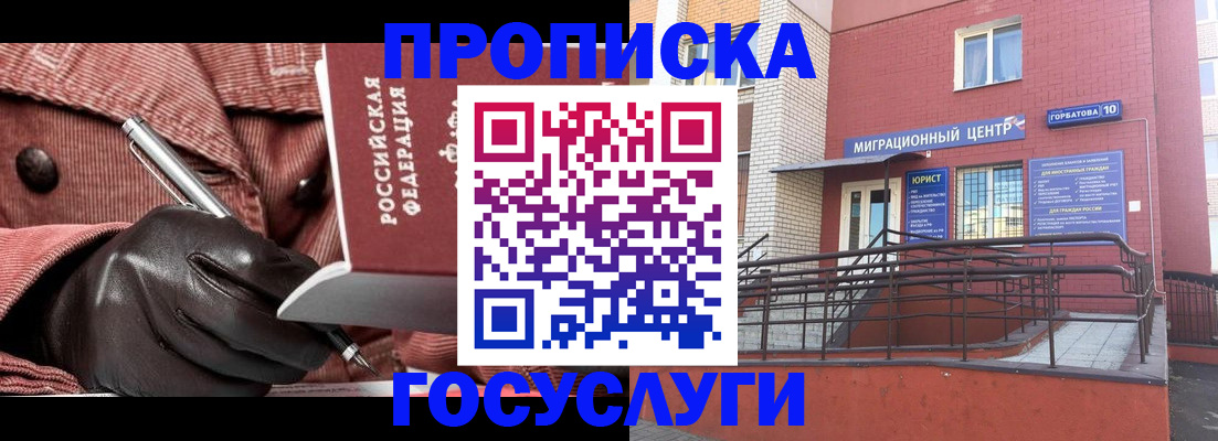 прописка иностранных граждан в Мариинском Посаде