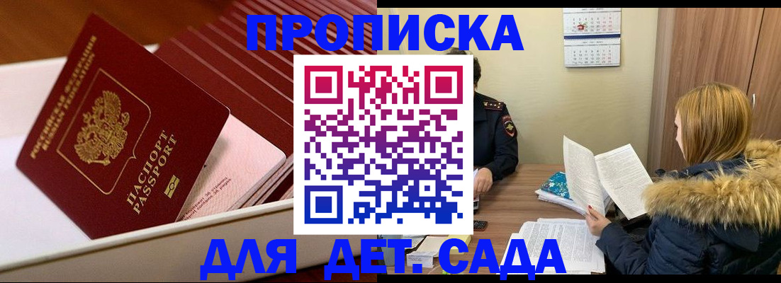 где прописаться в Мариинском Посаде